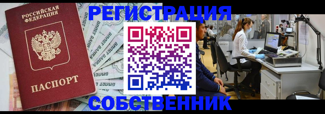 миграционный учет в Балаково