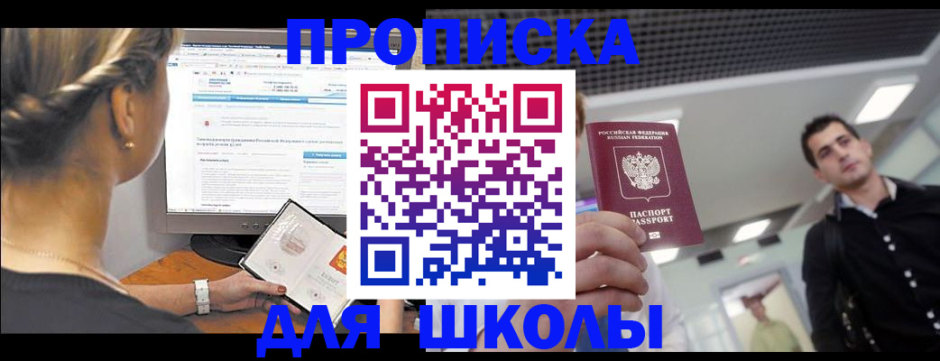 регистрация в Балаково